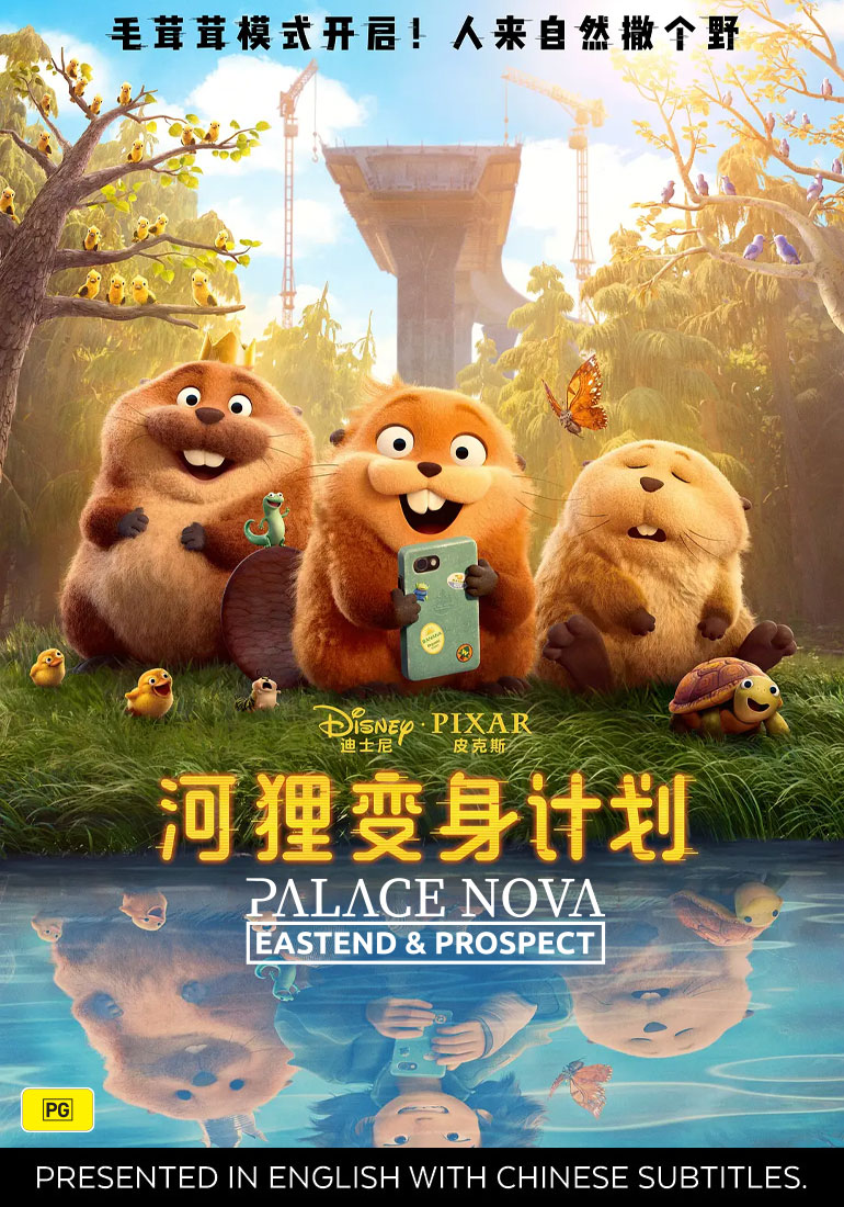 Hoppers [Chinese Simplified Sub]