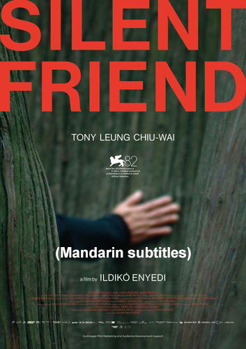 Silent Friend [Mandarin subtitles]