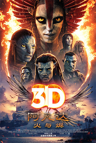 3D Avatar: Fire and Ash [Chinese Simplified Sub]
