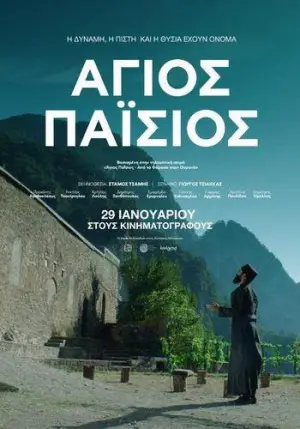 GREEK26 - Saint Paisios